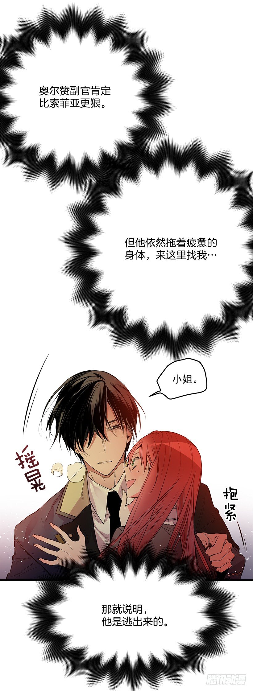 突然闯入(1/2)-第17话