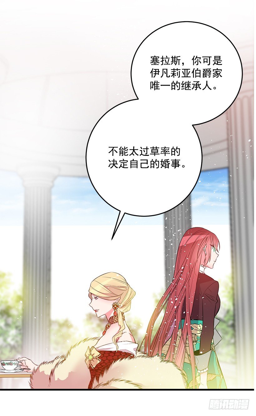 突然闯入(1/2)-第17话