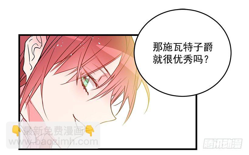 突然闯入(1/2)-第17话