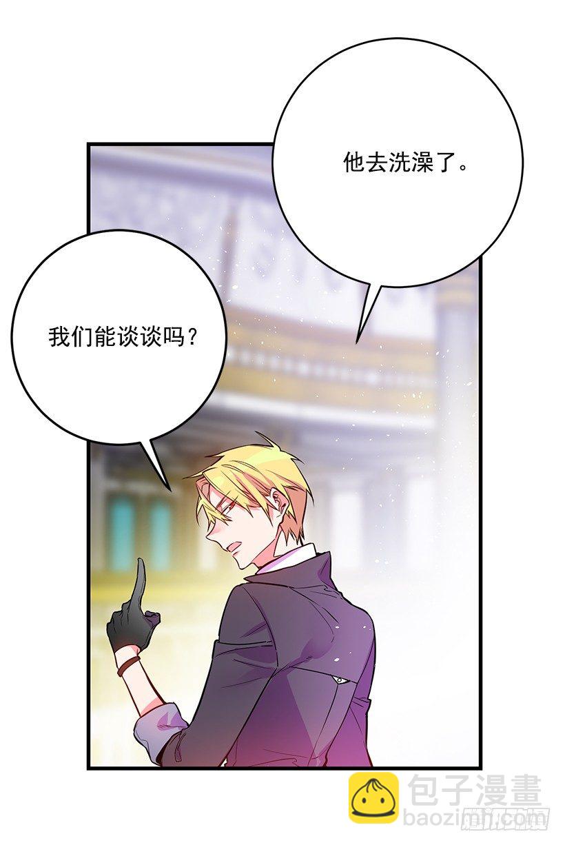 身上的伤痕(1/2)-第19话