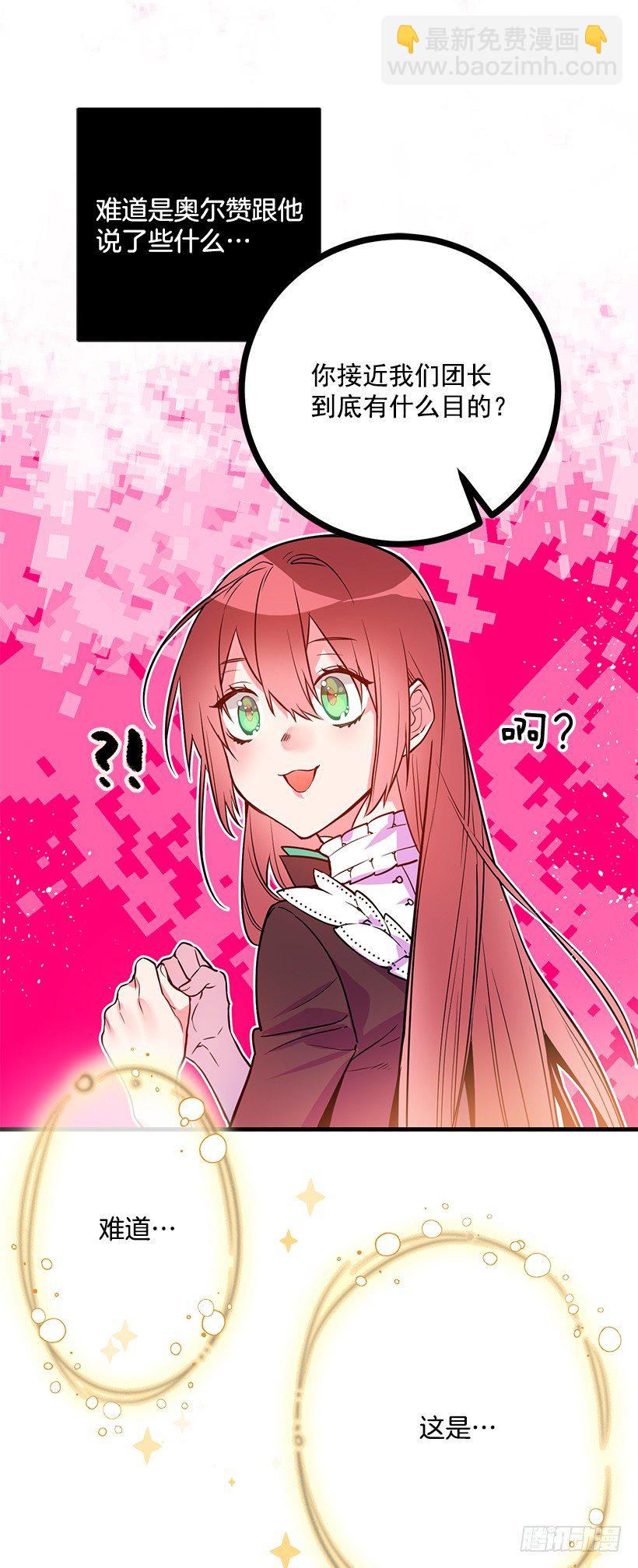 身上的伤痕(1/2)-第19话