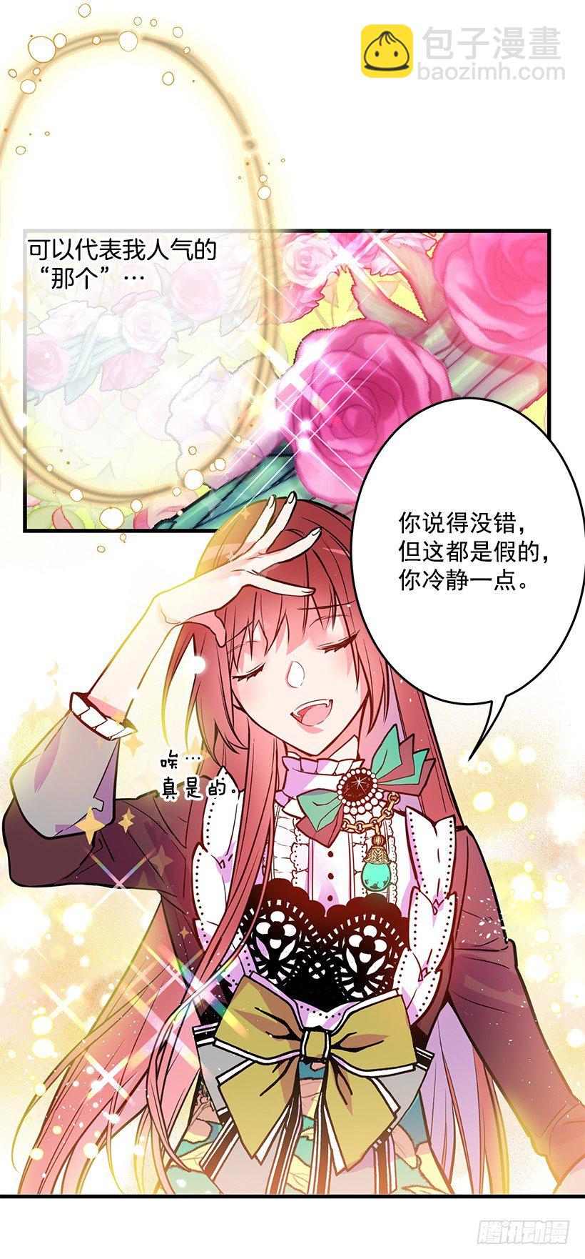 身上的伤痕(1/2)-第19话