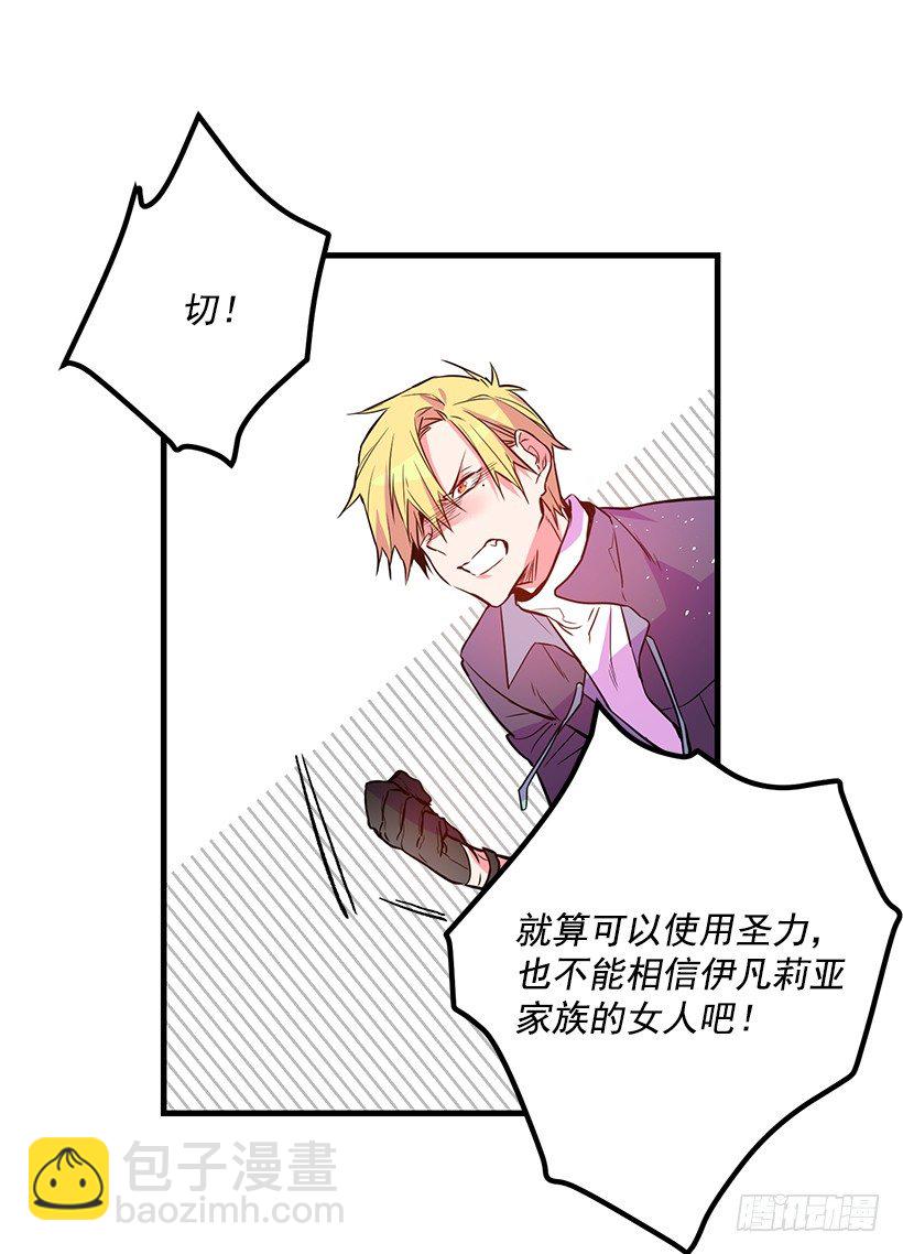 身上的伤痕(1/2)-第19话