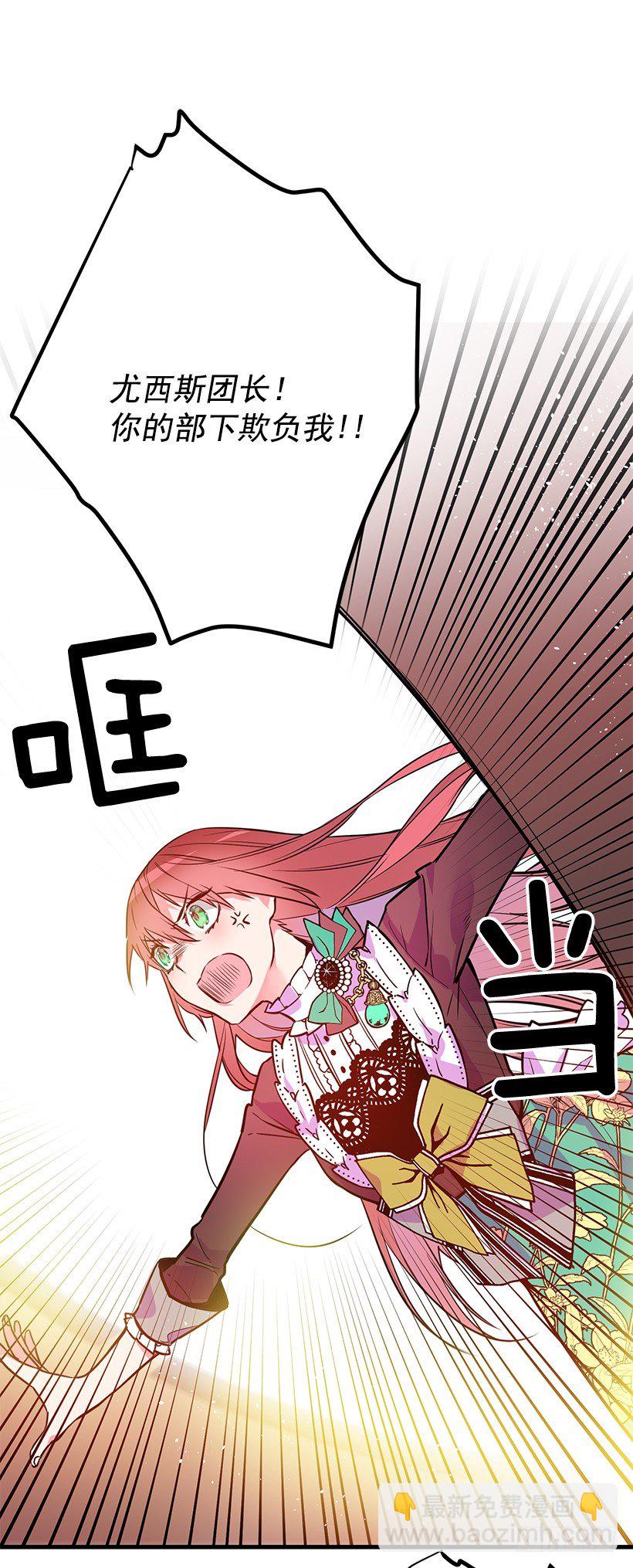 身上的伤痕(1/2)-第19话