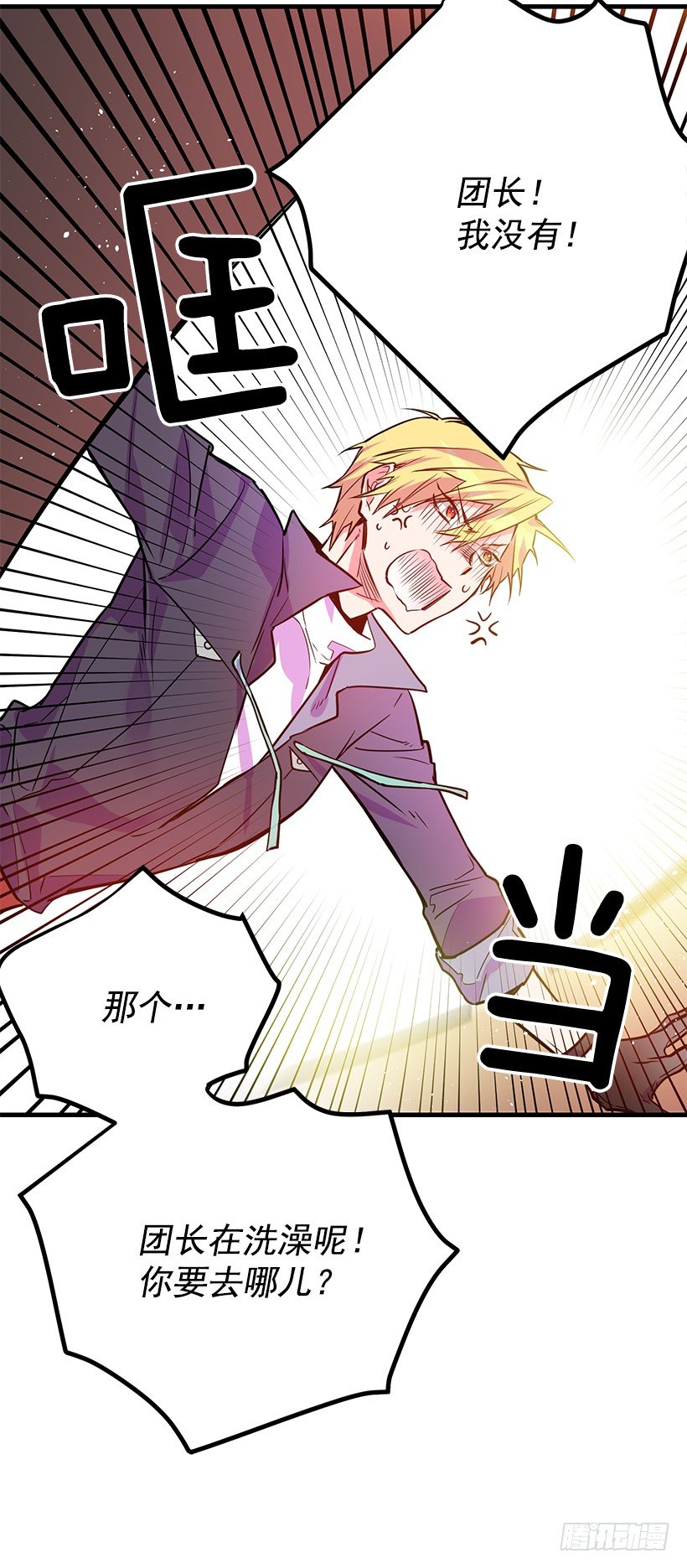 身上的伤痕(1/2)-第19话