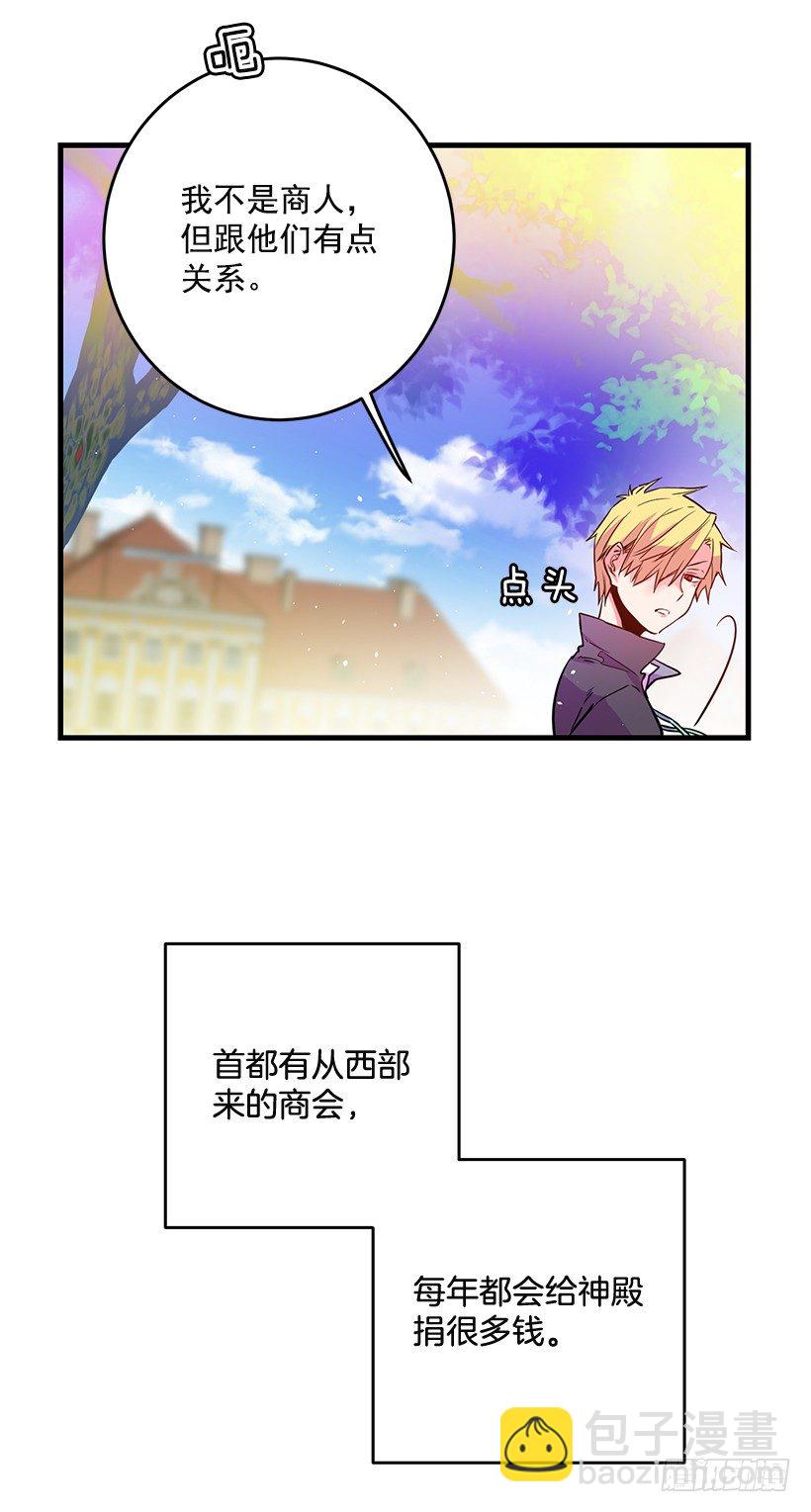 身上的伤痕(1/2)-第19话