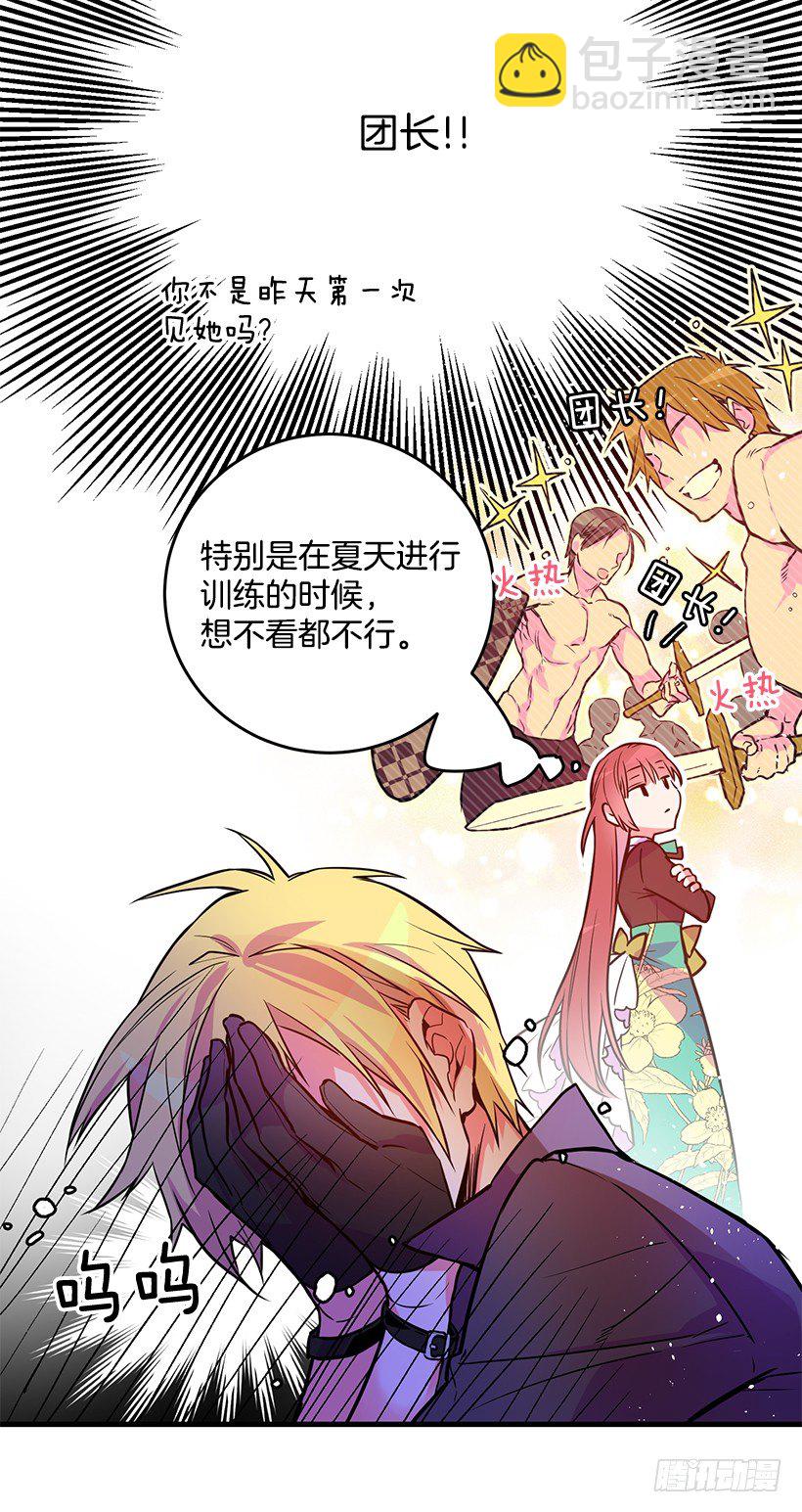 身上的伤痕(1/2)-第19话