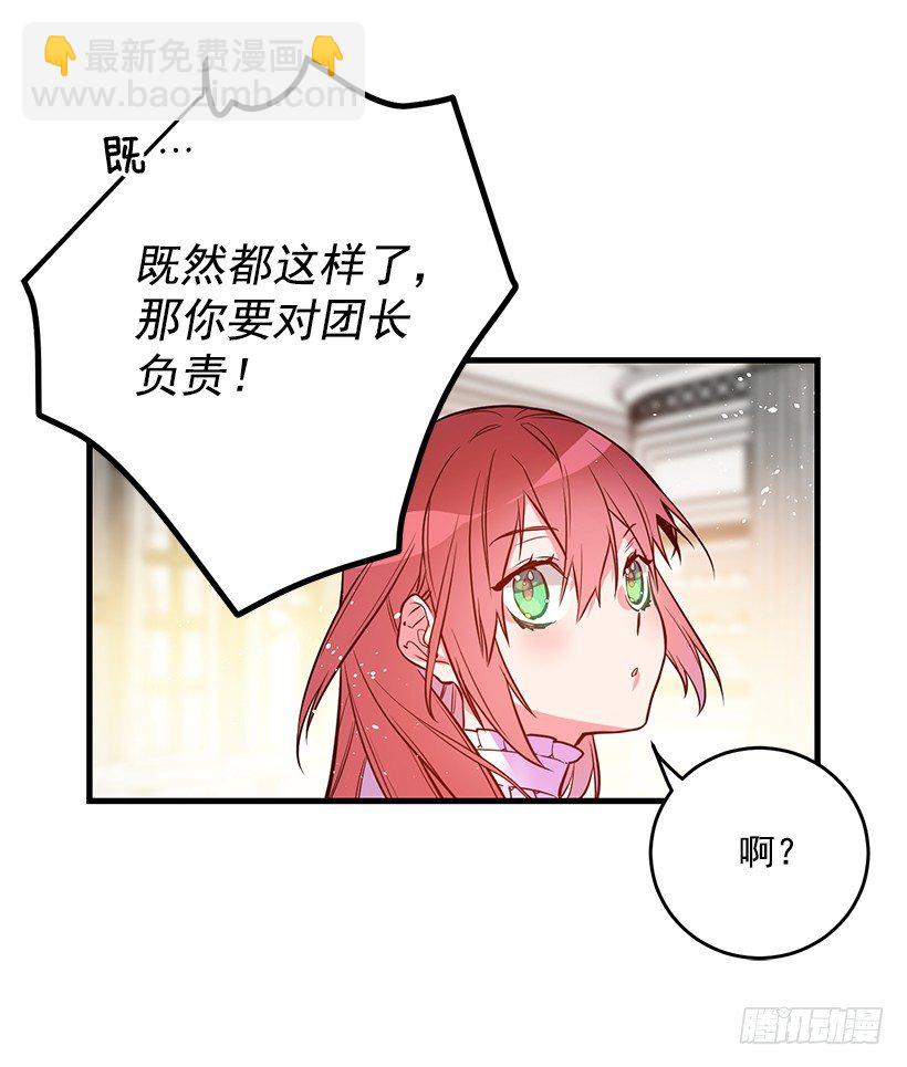 身上的伤痕(1/2)-第19话