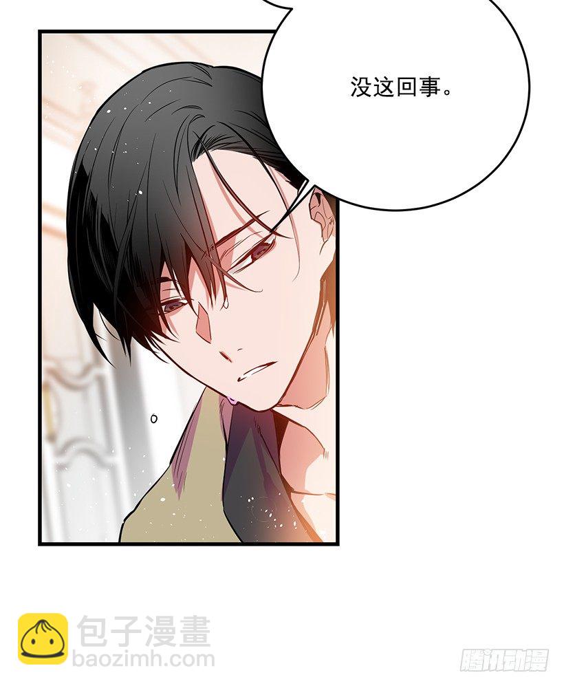 身上的伤痕(1/2)-第19话