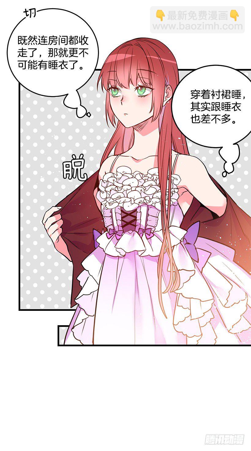 身上的伤痕(1/2)-第19话