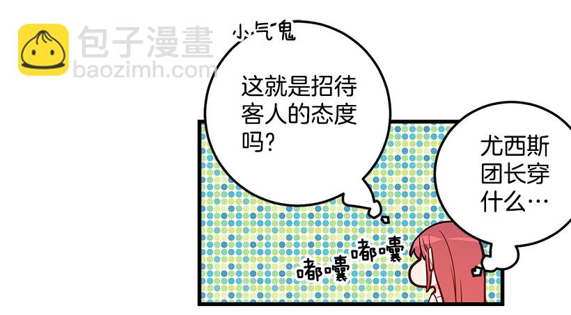 身上的伤痕(1/2)-第19话