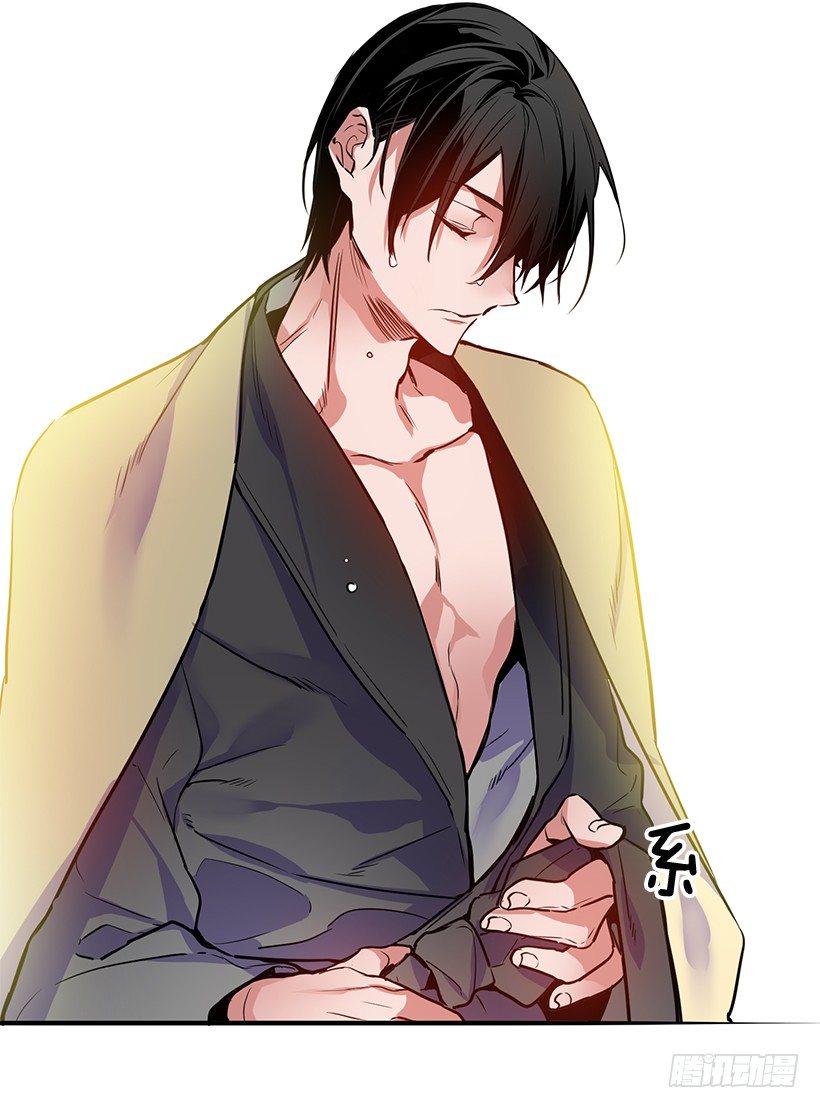 身上的伤痕(1/2)-第19话