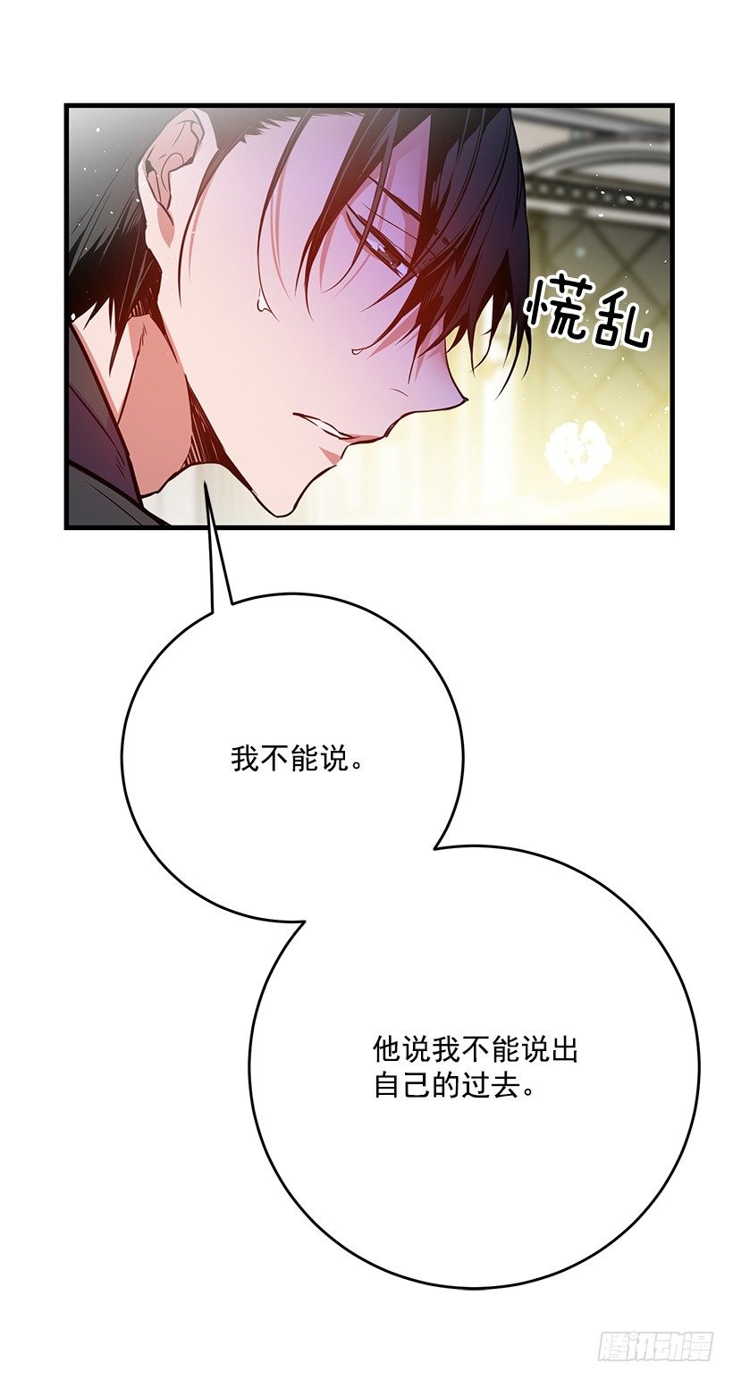 身上的伤痕(1/2)-第19话