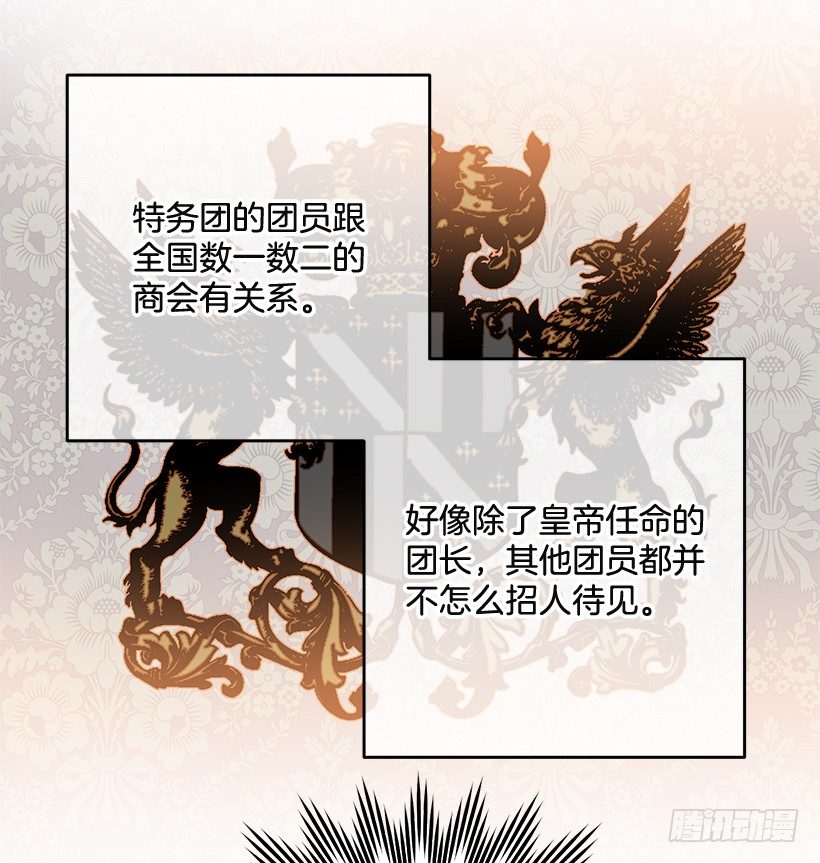 身上的伤痕(1/2)-第19话