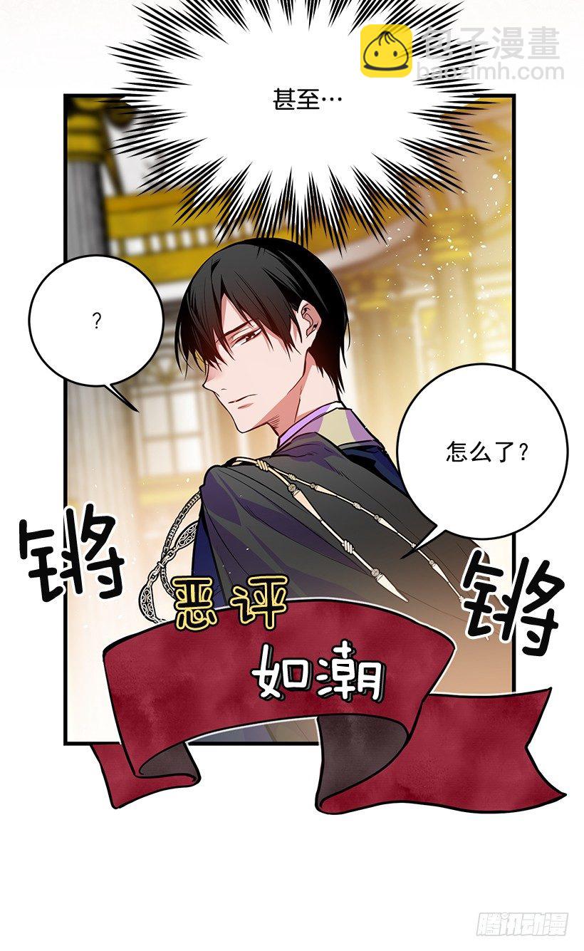 身上的伤痕(1/2)-第19话