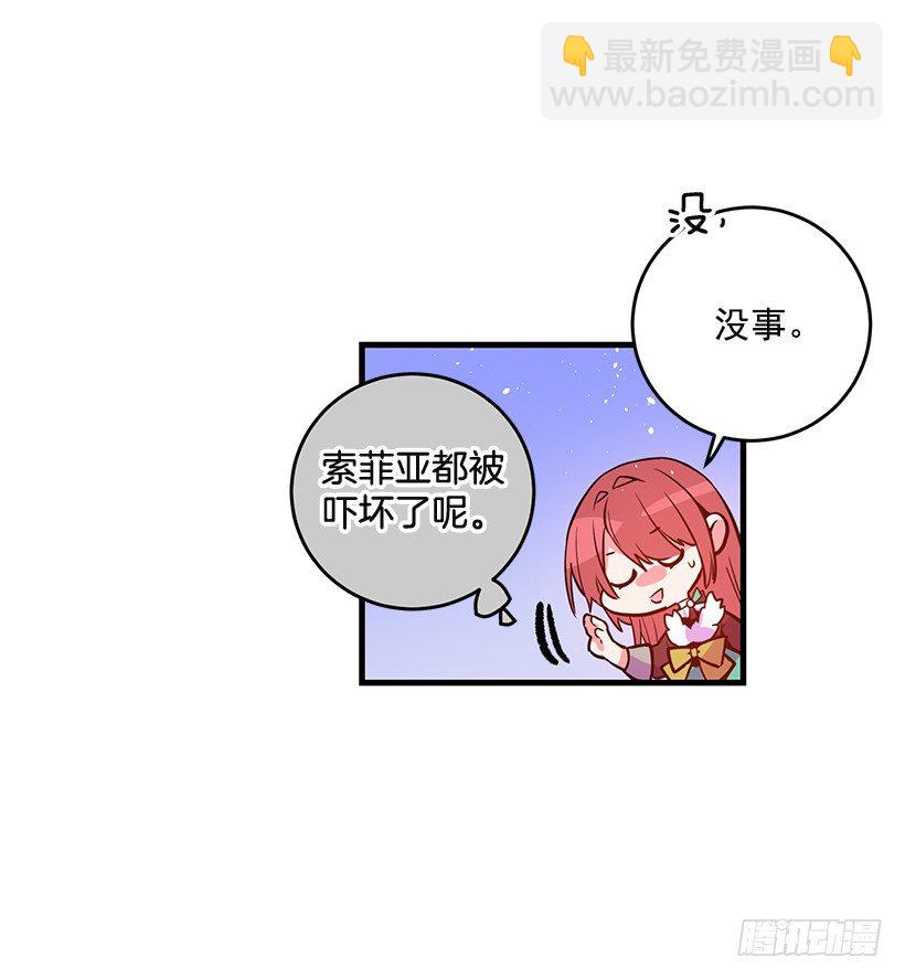 身上的伤痕(1/2)-第19话