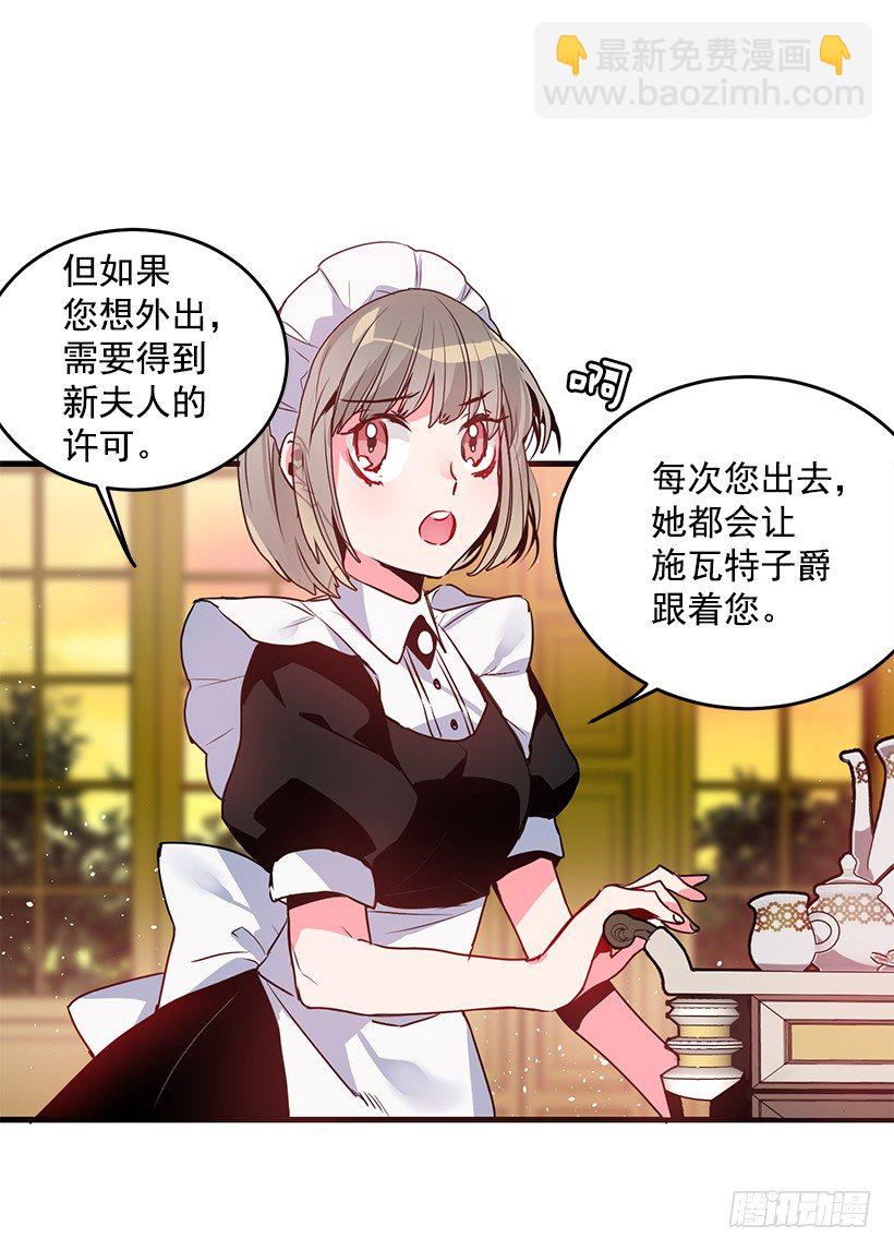 新的生活-第3话