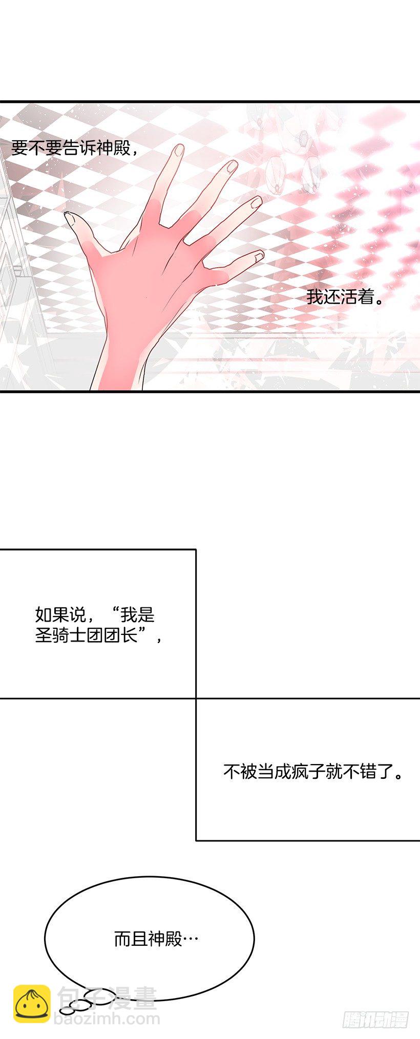 新的生活-第3话