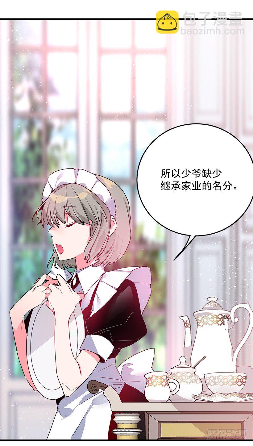 新的生活-第3话