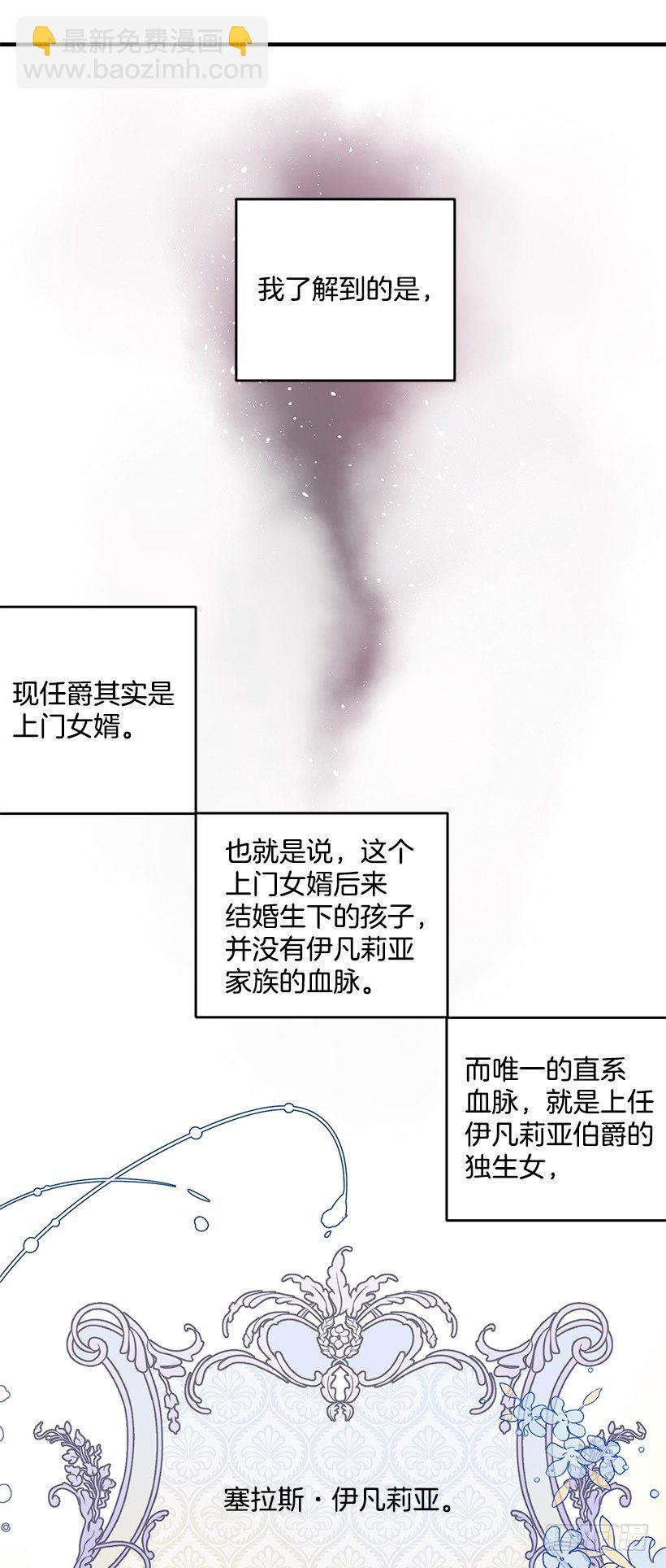 新的生活-第3话