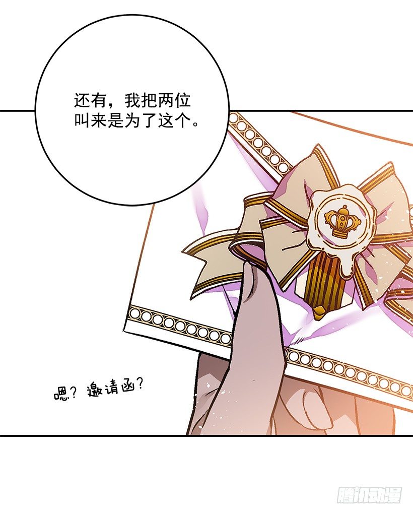 你很了解他(1/2)-第21话