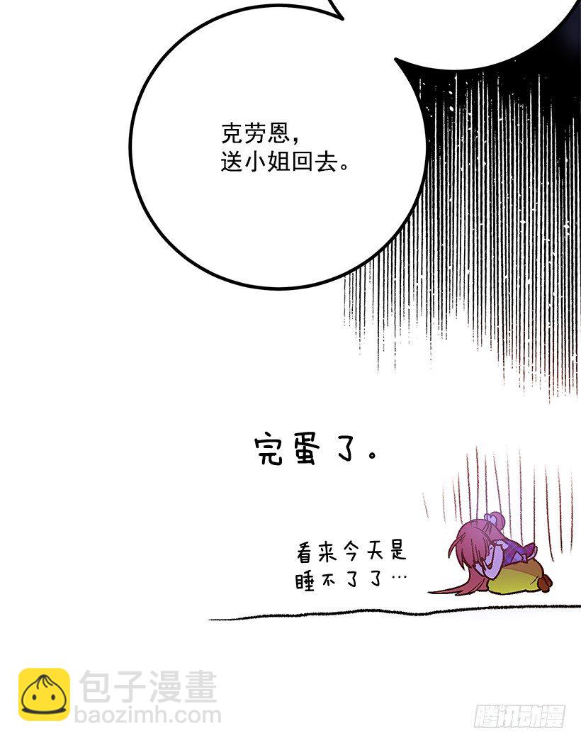 你很了解他(1/2)-第21话