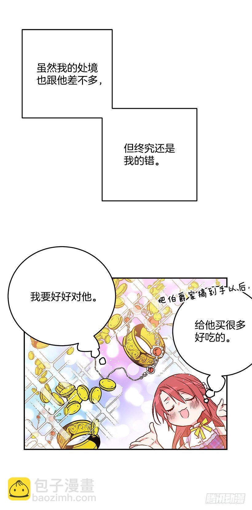 你很了解他(1/2)-第21话