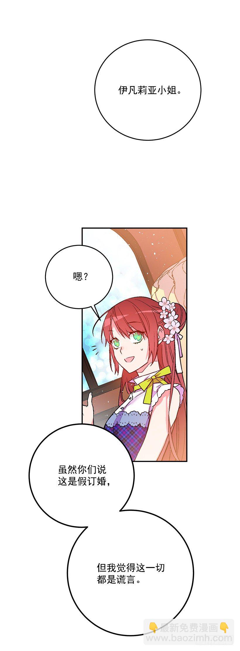 你很了解他(1/2)-第21话