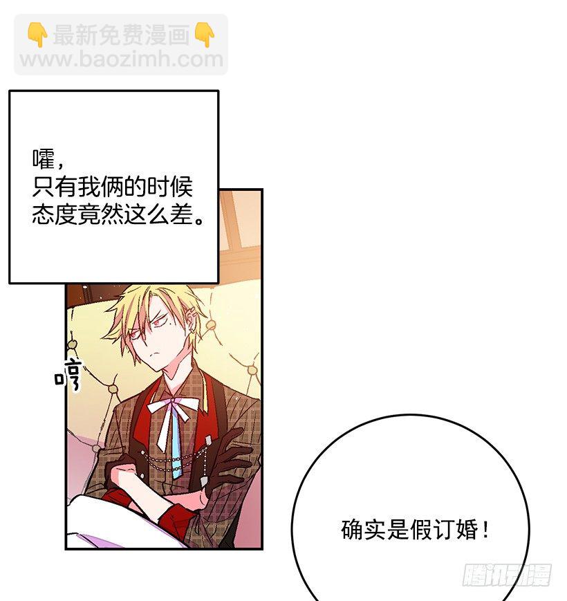 你很了解他(1/2)-第21话