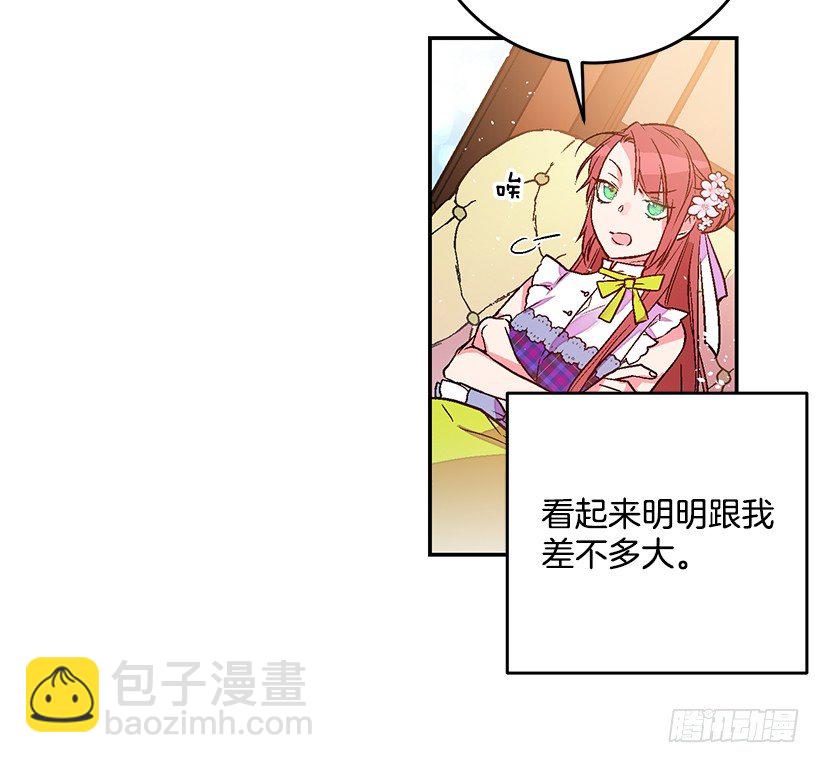 你很了解他(1/2)-第21话