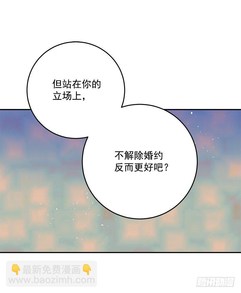 你很了解他(1/2)-第21话