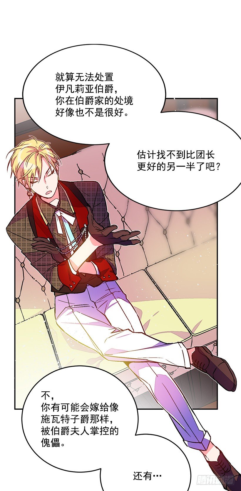 你很了解他(1/2)-第21话