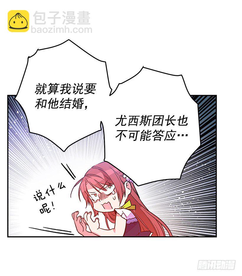 你很了解他(1/2)-第21话