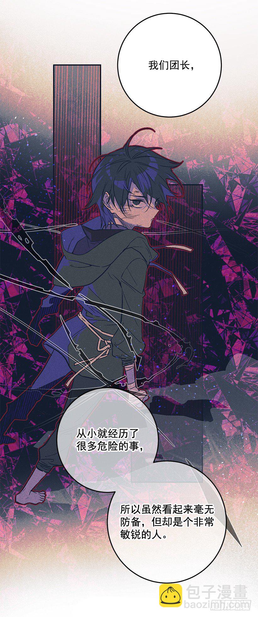 你很了解他(1/2)-第21话