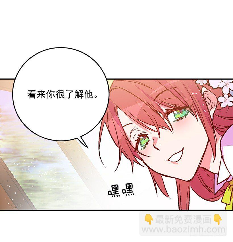 你很了解他(1/2)-第21话