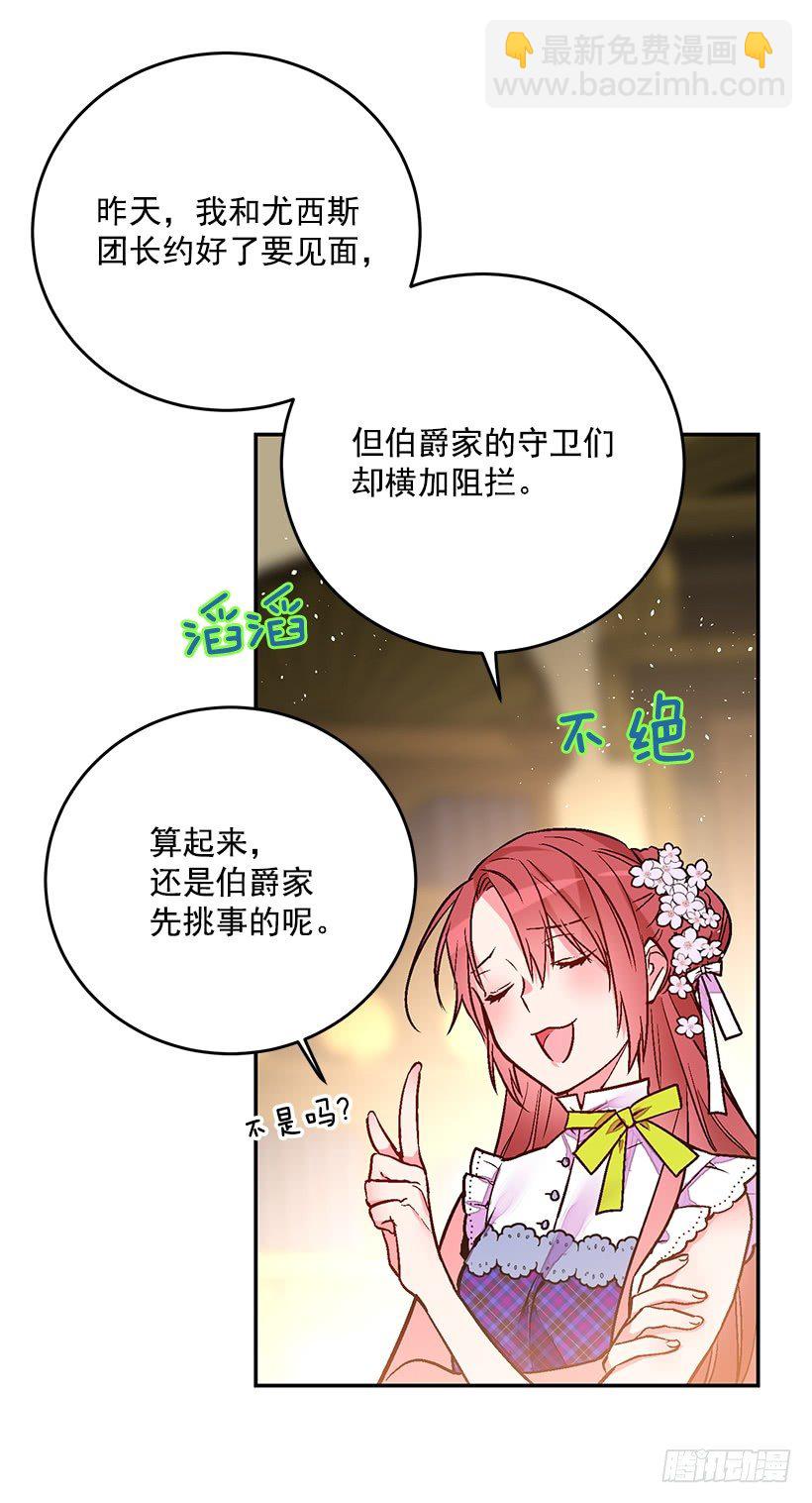 你很了解他(1/2)-第21话