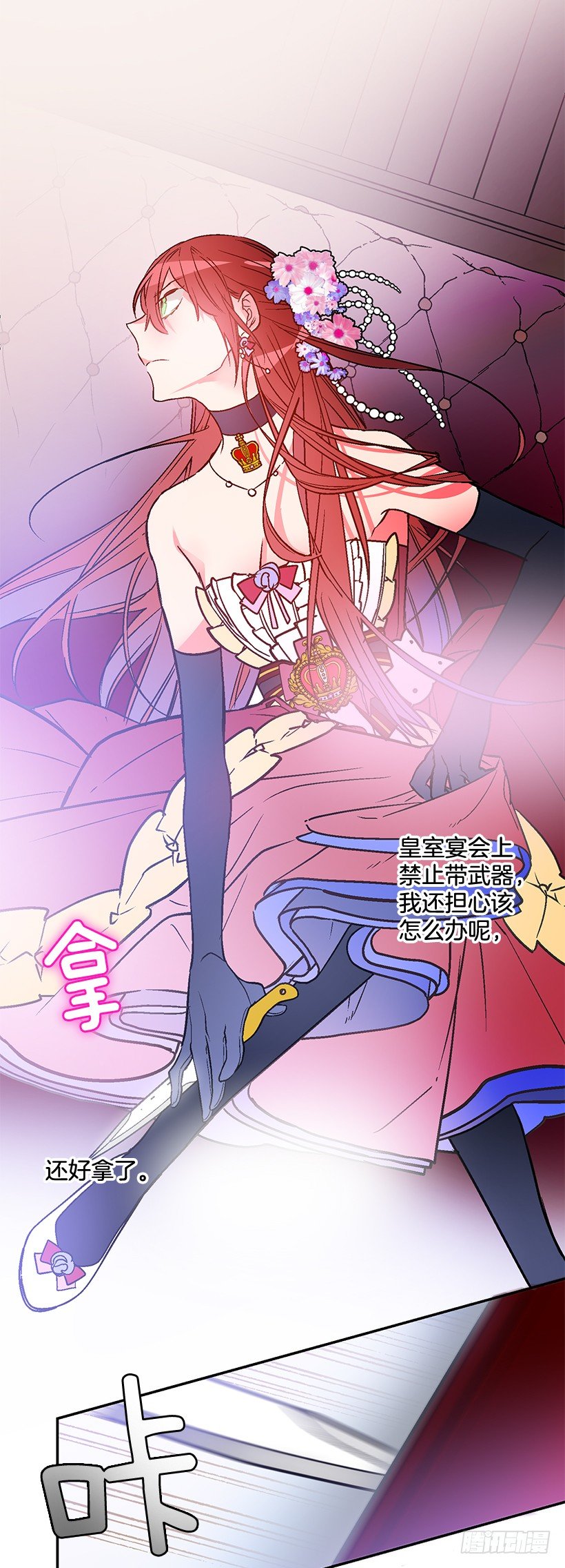 绑架(1/2)-第23话