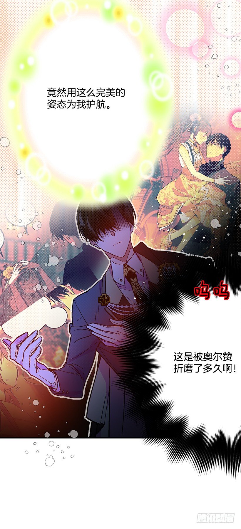 绑架(1/2)-第23话