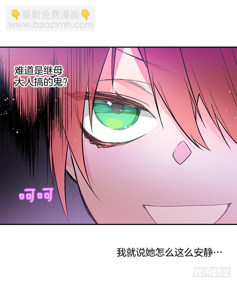 绑架(1/2)-第23话