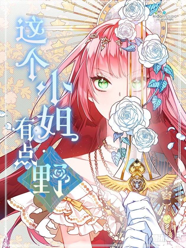 手脚不干净(1/2)-第25话