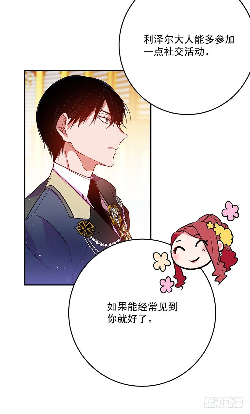 手脚不干净(1/2)-第25话