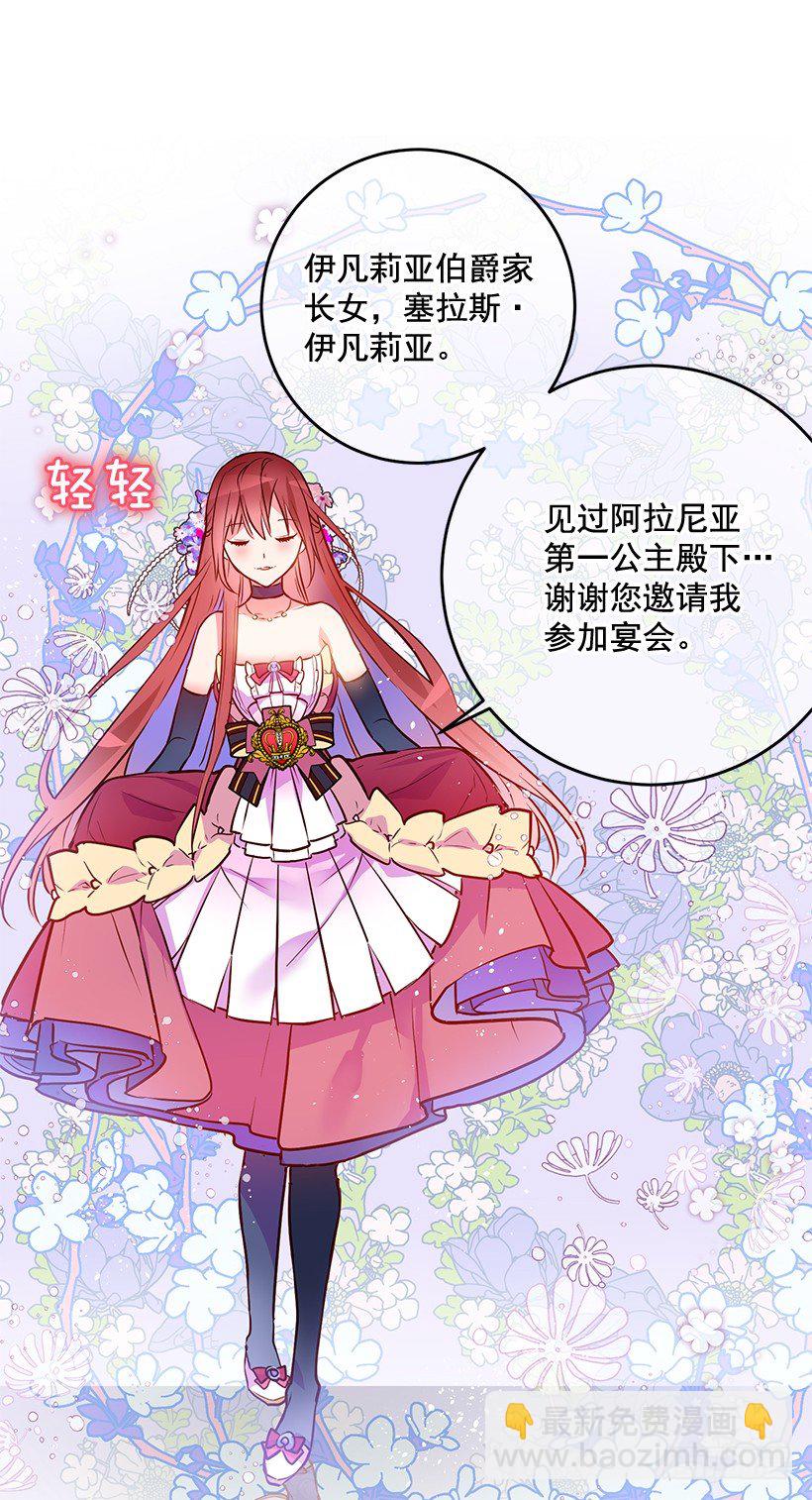 手脚不干净(1/2)-第25话