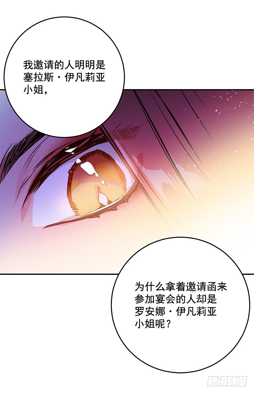 手脚不干净(1/2)-第25话