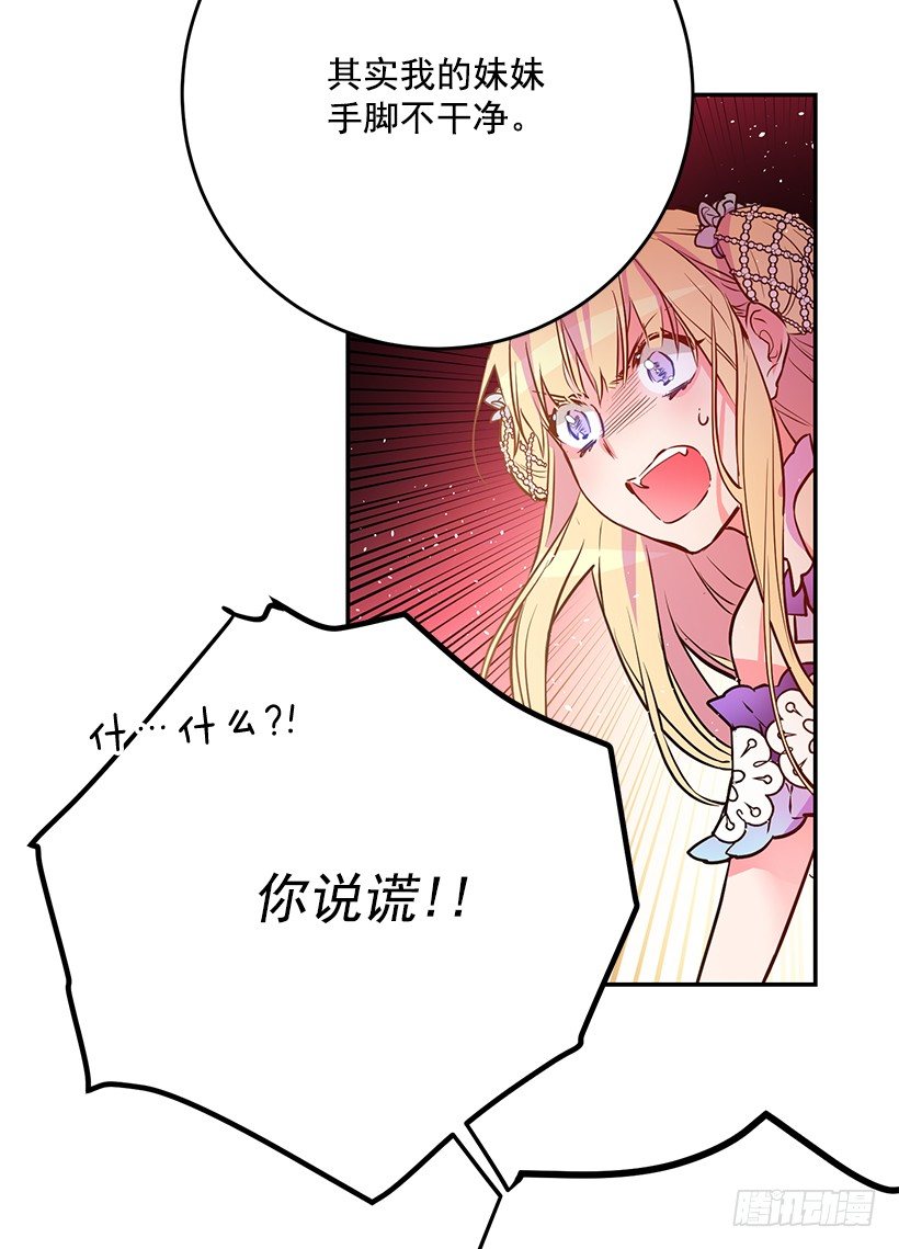 手脚不干净(1/2)-第25话