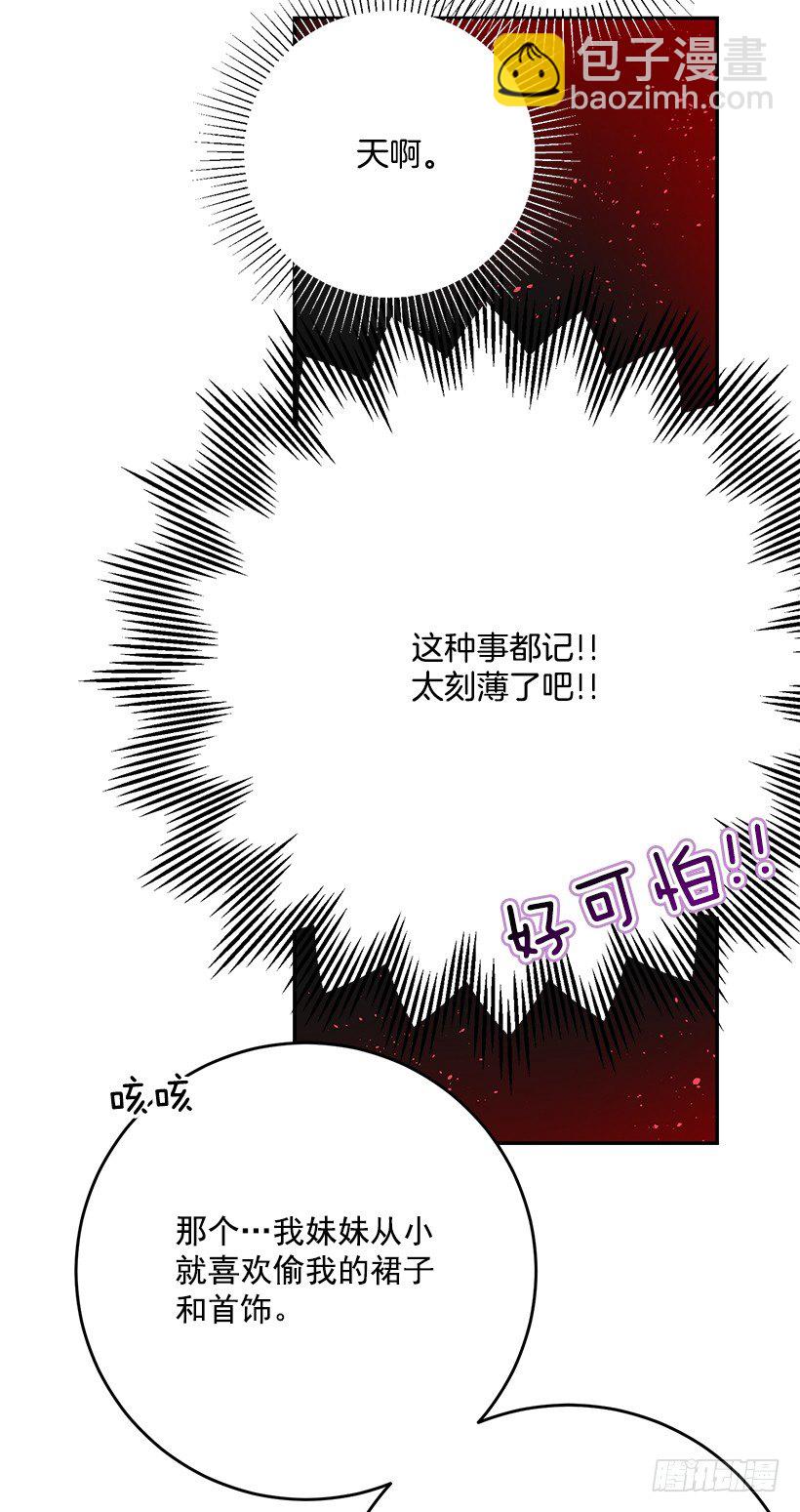 手脚不干净(1/2)-第25话