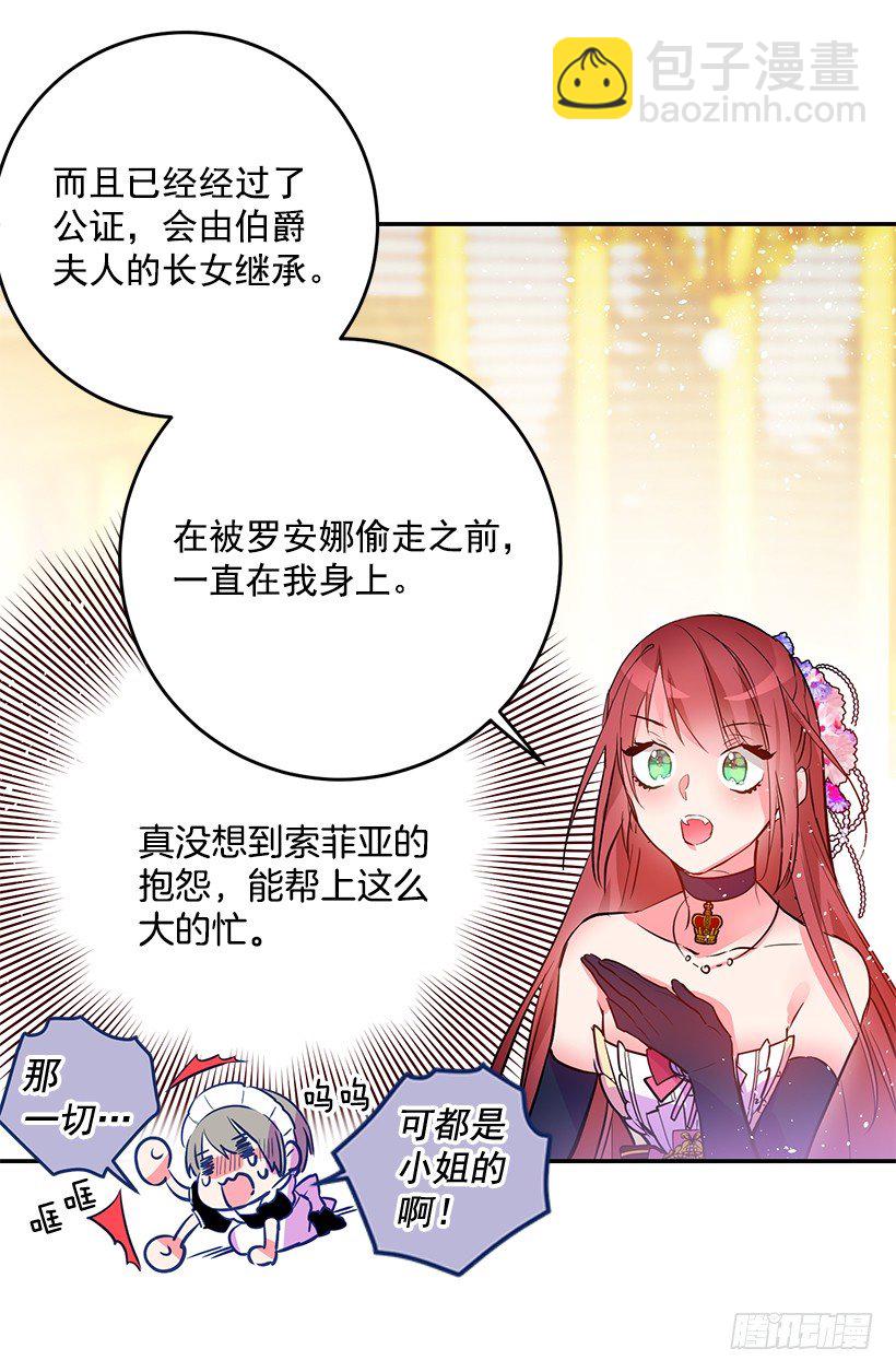 手脚不干净(1/2)-第25话