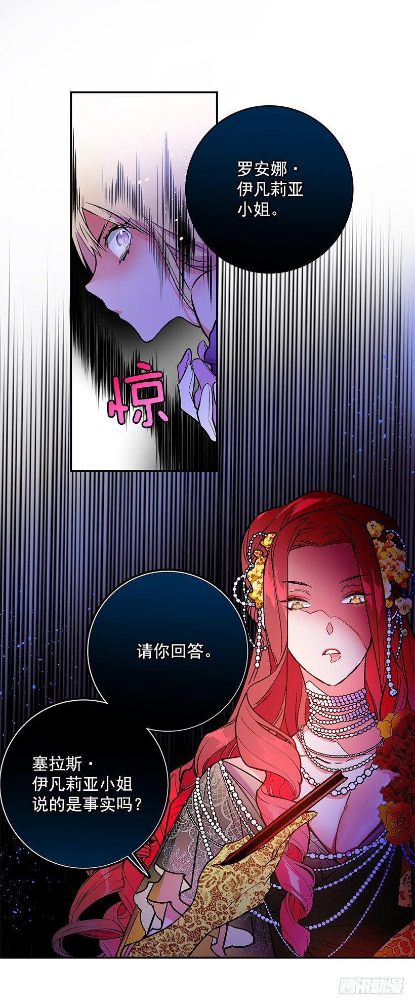 手脚不干净(1/2)-第25话