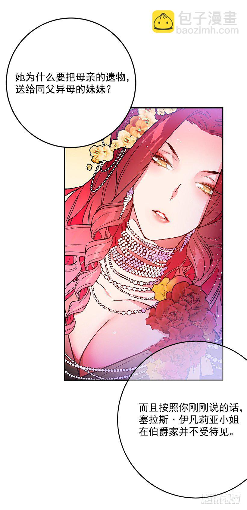 手脚不干净(1/2)-第25话