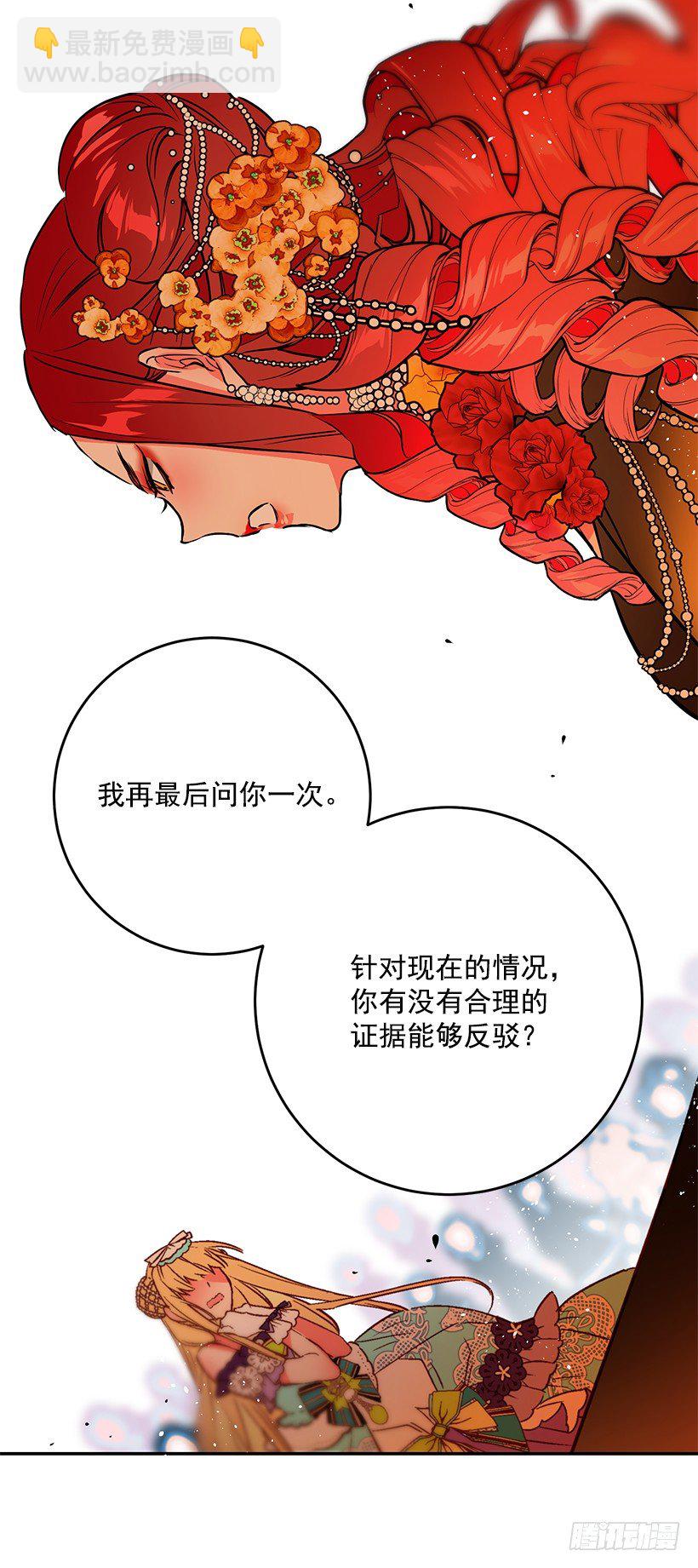 手脚不干净(1/2)-第25话