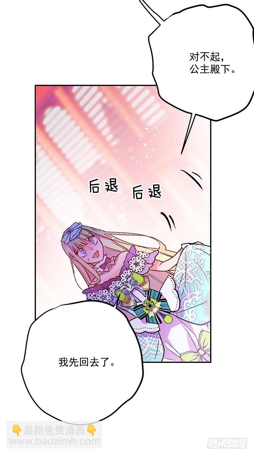 手脚不干净(1/2)-第25话